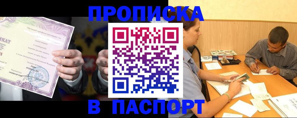 где прописаться в ХМАО