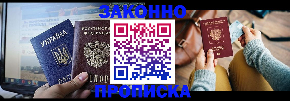 прописка паспорт в ХМАО